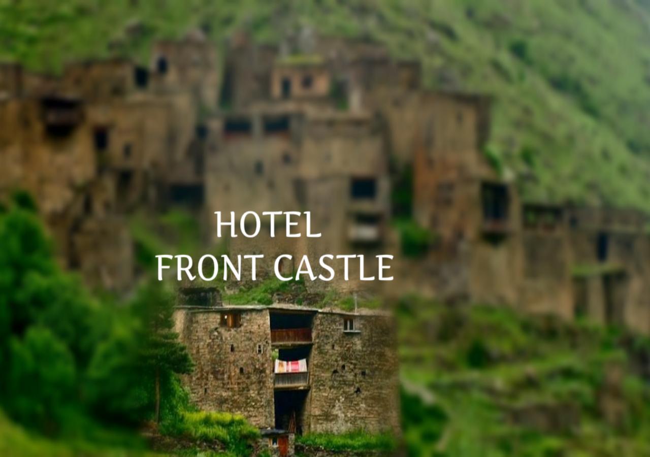 מלון Shatili "Front Castle" מראה חיצוני תמונה